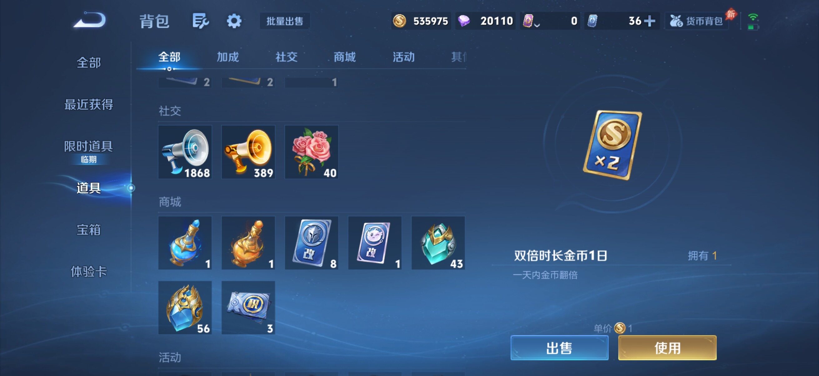 WZQM4619881王者荣耀账号详情图16