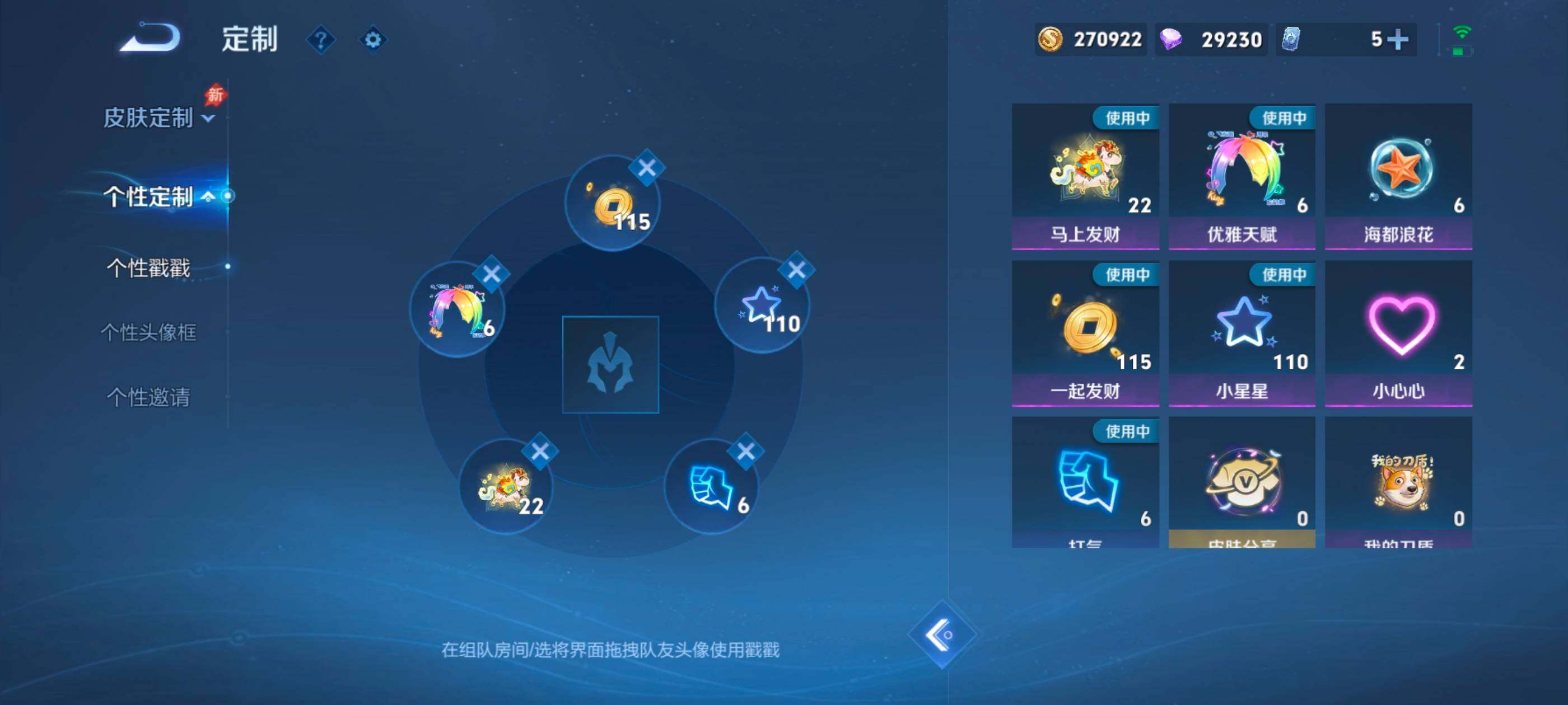 WZMMN4612996王者荣耀账号详情图17 WZMMN4612996王者荣耀账号详情图17