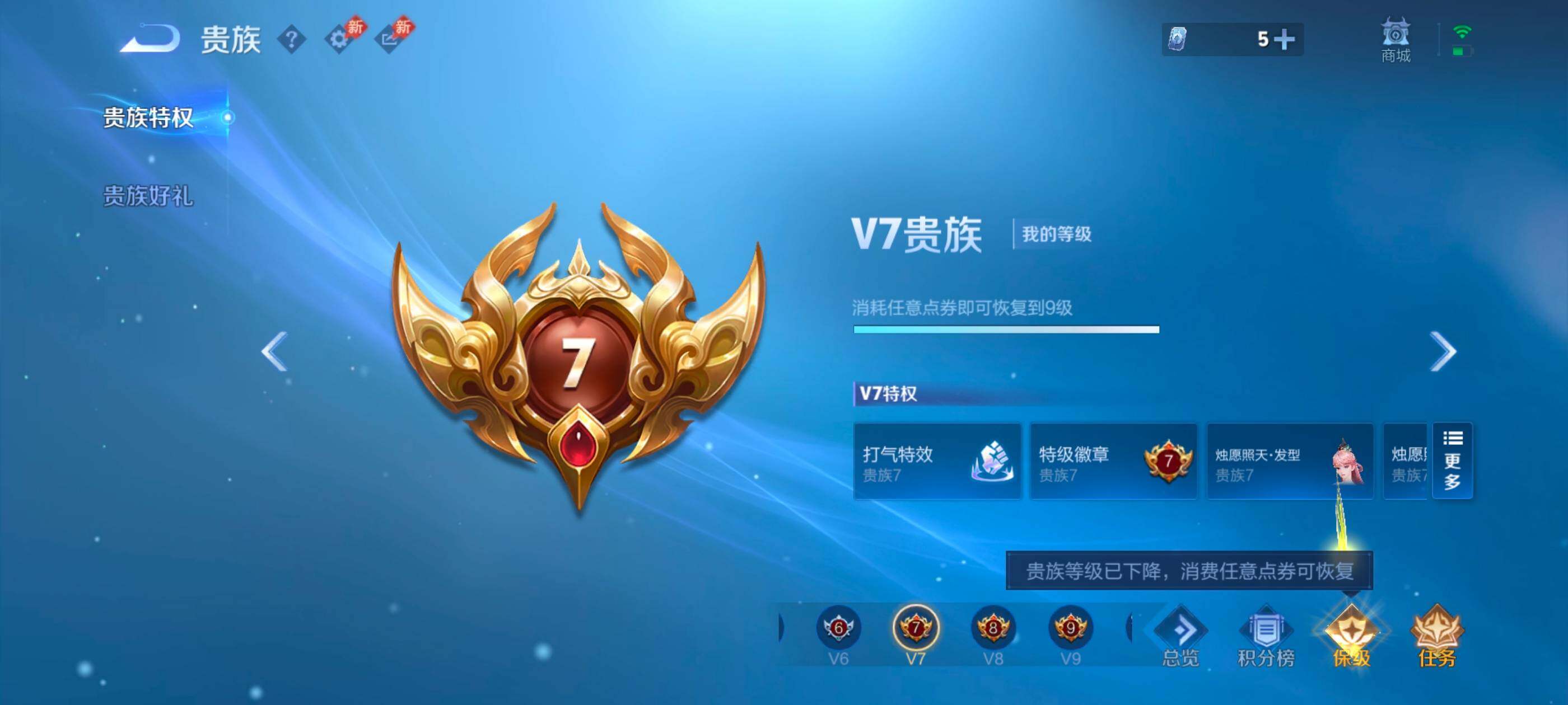 WZMMN4612996王者荣耀账号详情图18 WZMMN4612996王者荣耀账号详情图18