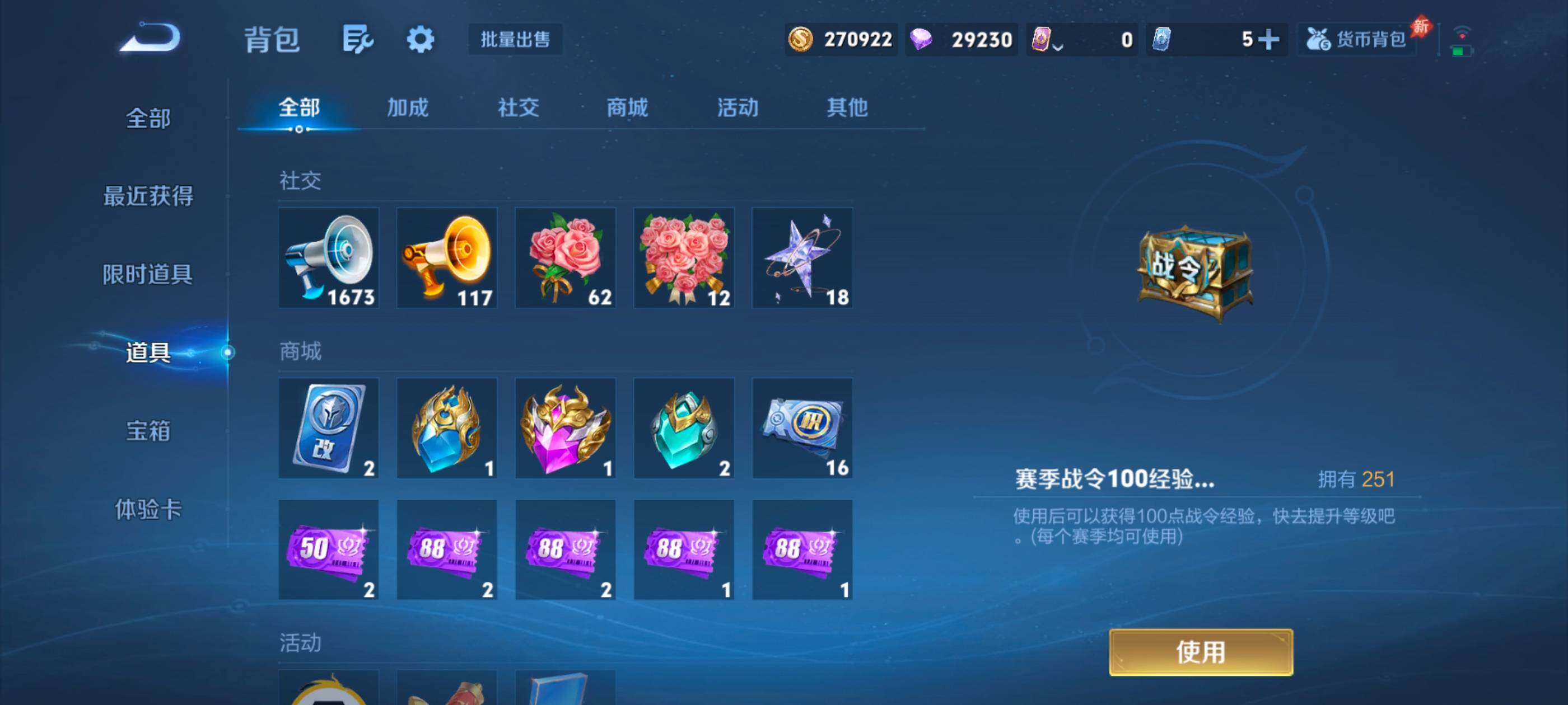 WZMMN4612996王者荣耀账号详情图19 WZMMN4612996王者荣耀账号详情图19