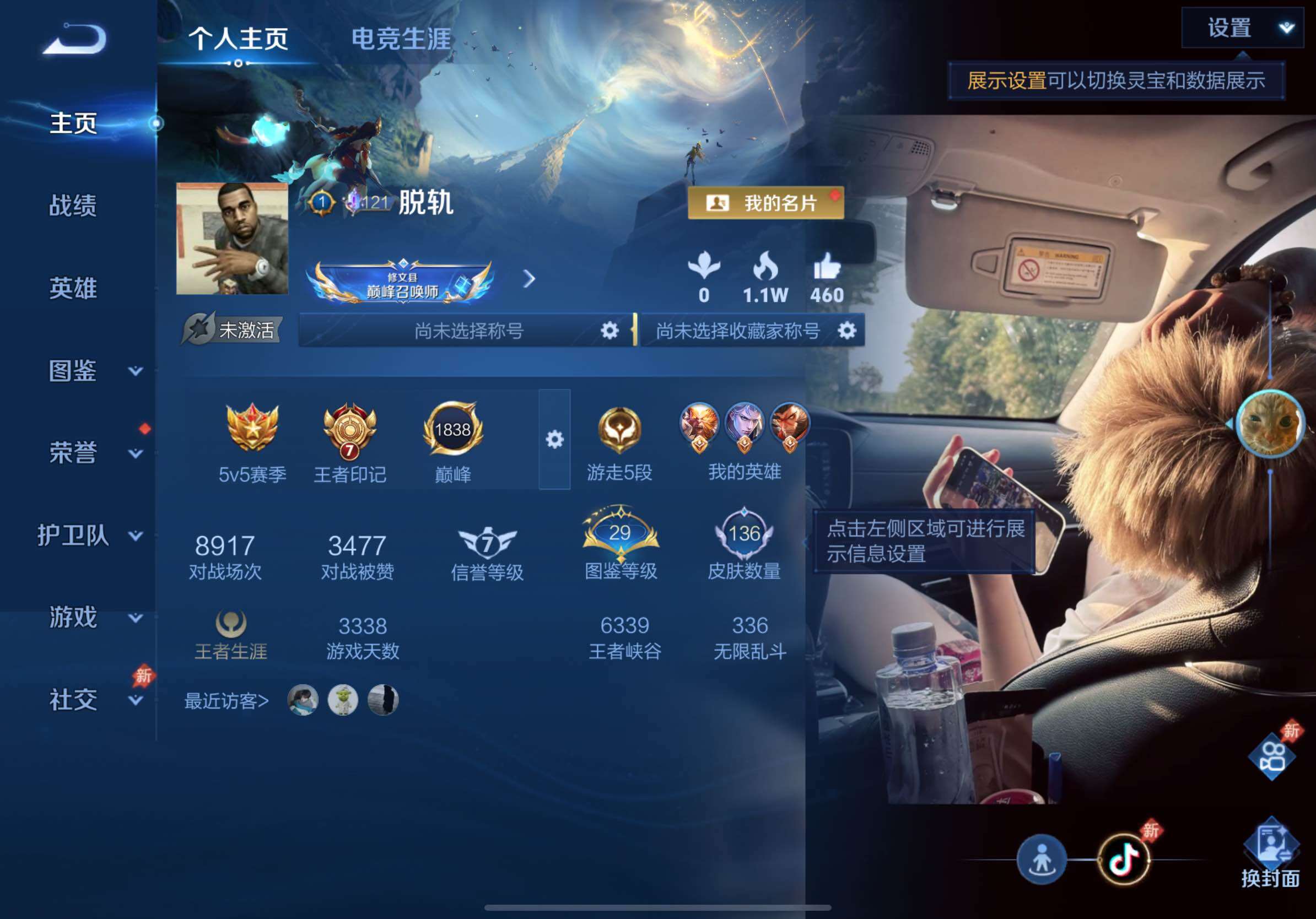 WZLE4615071王者荣耀账号详情图5 WZLE4615071王者荣耀账号详情图5