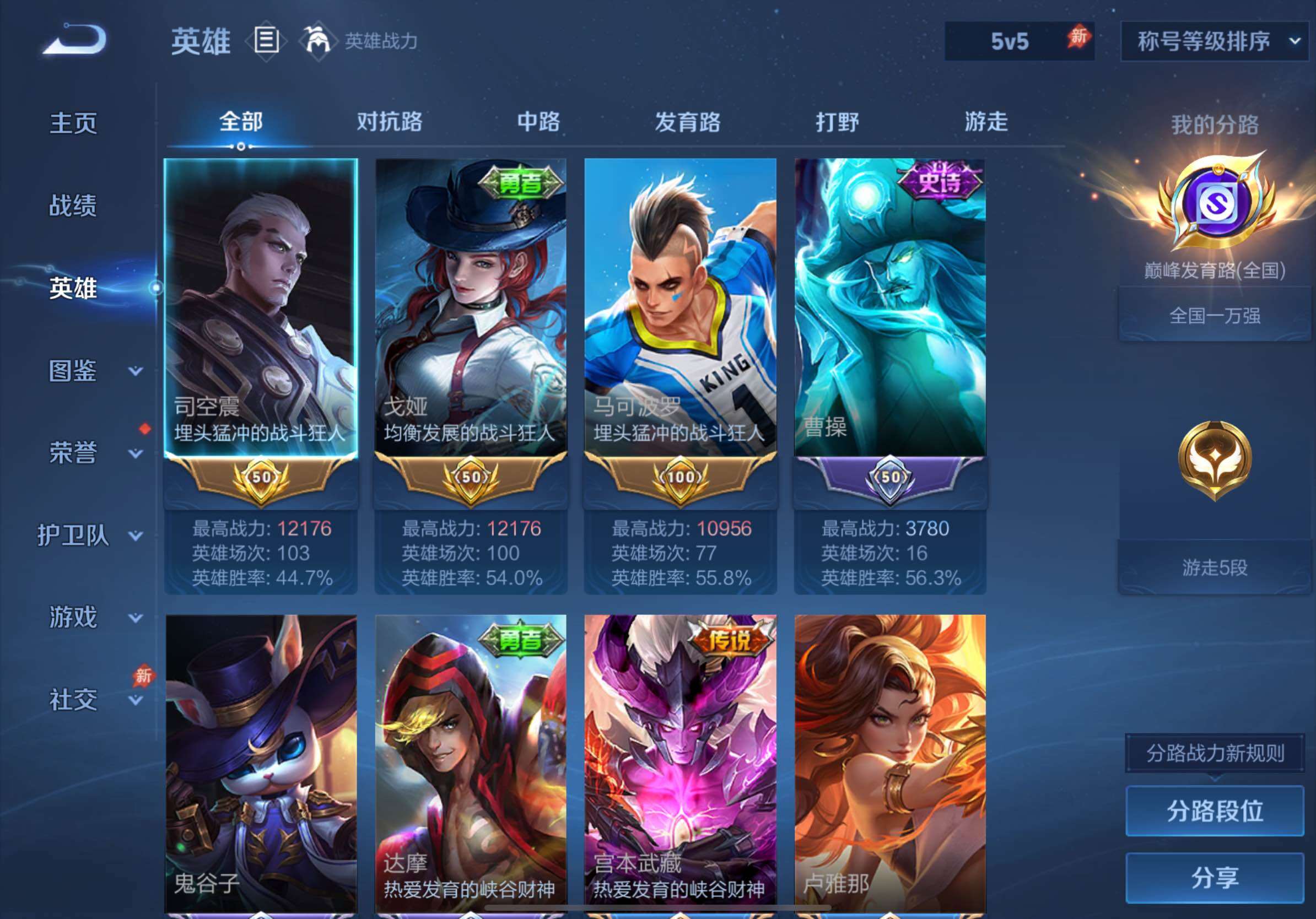 WZLE4615071王者荣耀账号详情图6 WZLE4615071王者荣耀账号详情图6