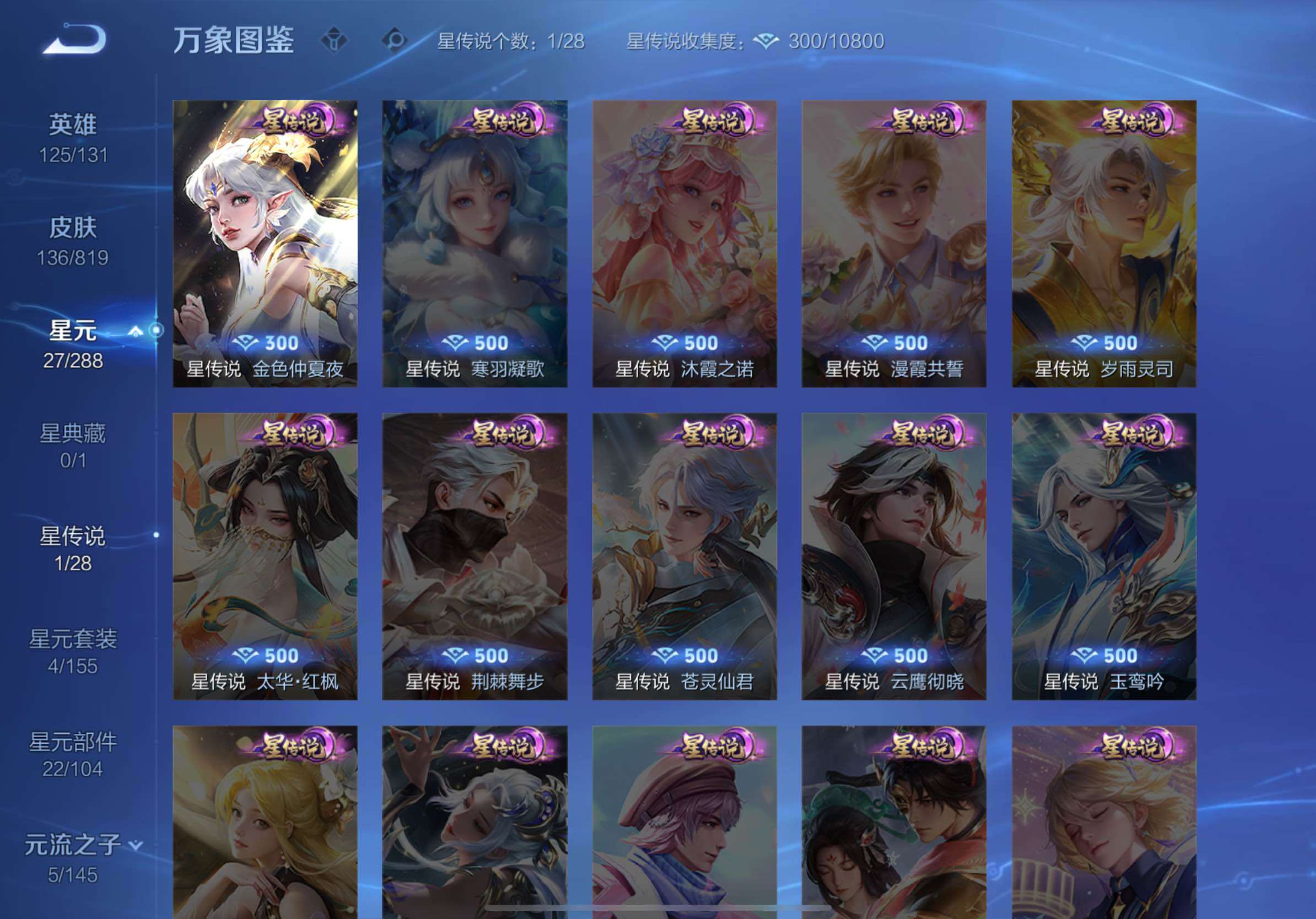 WZLE4615071王者荣耀账号详情图8 WZLE4615071王者荣耀账号详情图8