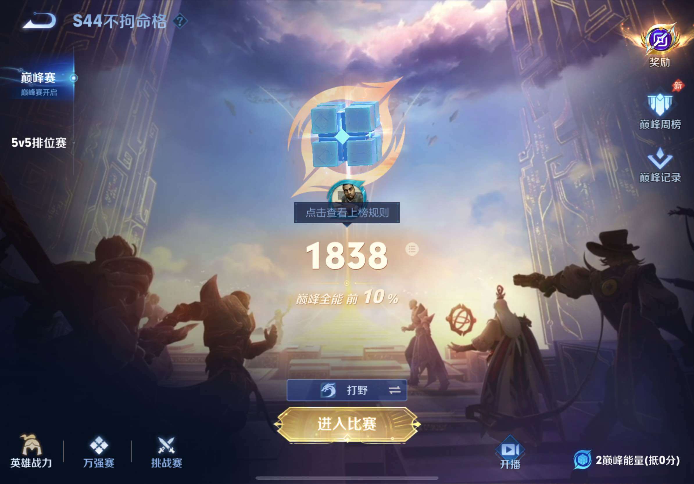 WZLE4615071王者荣耀账号详情图10 WZLE4615071王者荣耀账号详情图10