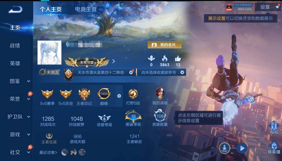 账号详情图片