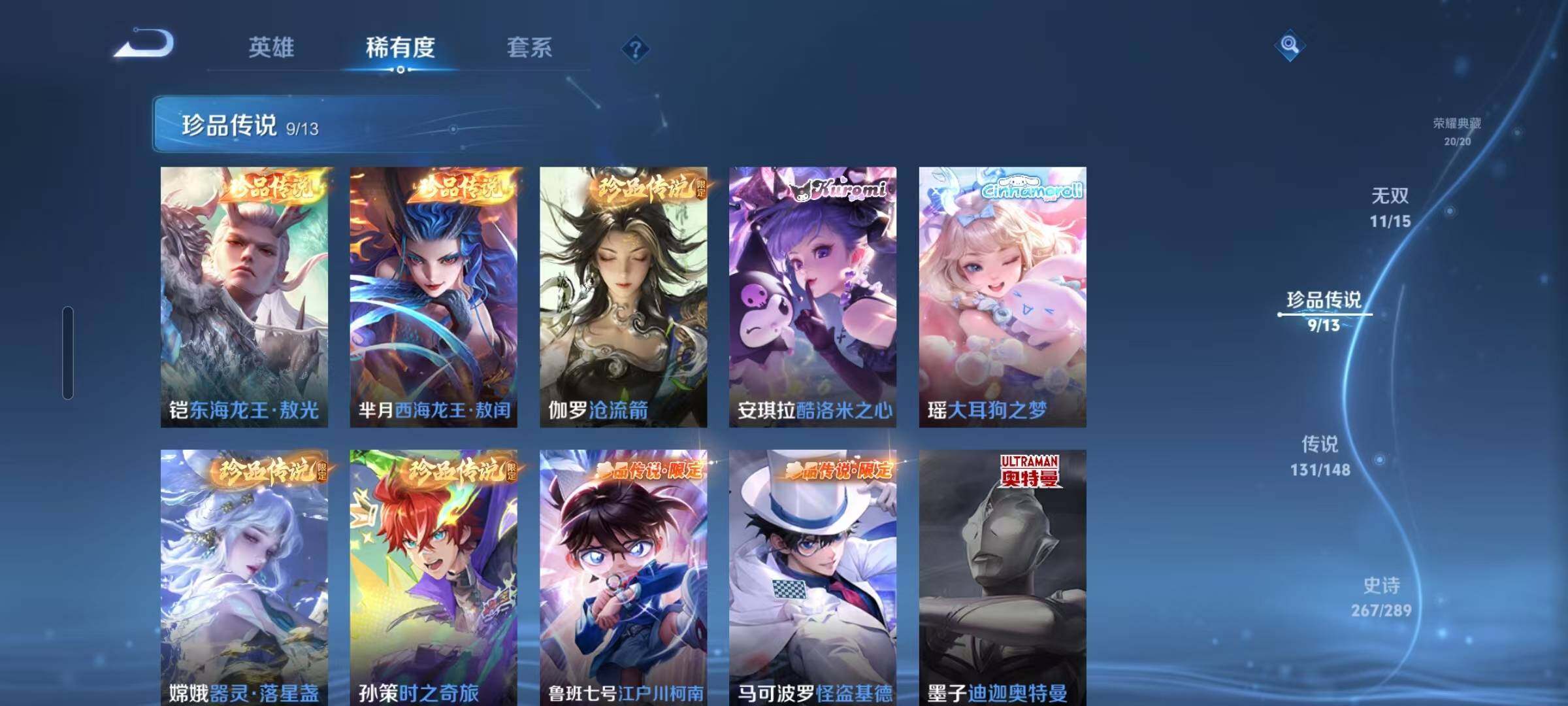 WZEY4613586王者荣耀账号详情图16