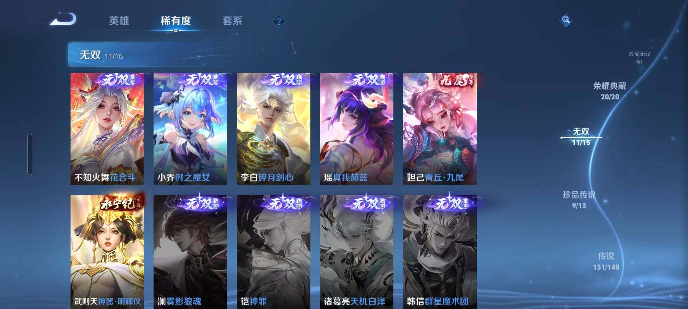 WZEY4613586王者荣耀账号详情图17