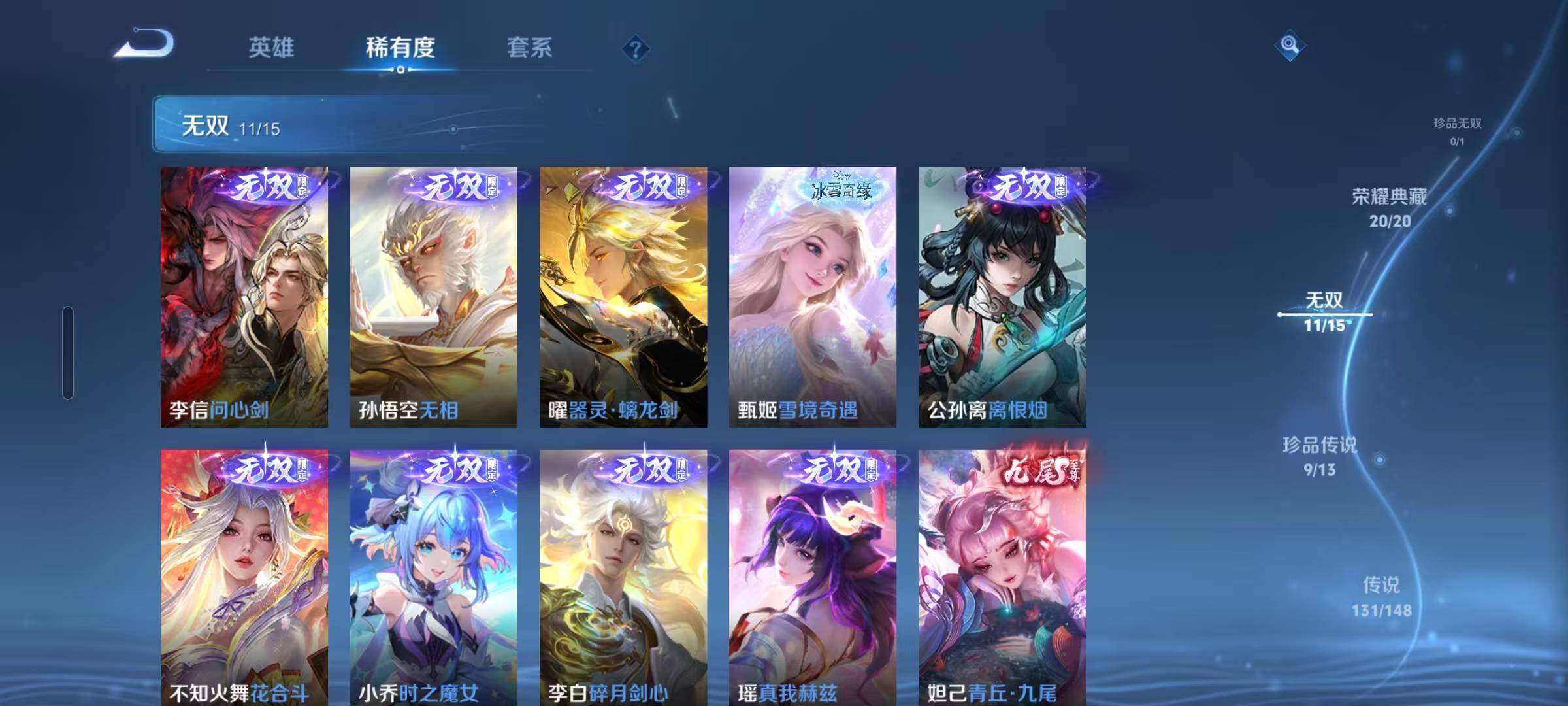 WZEY4613586王者荣耀账号详情图18