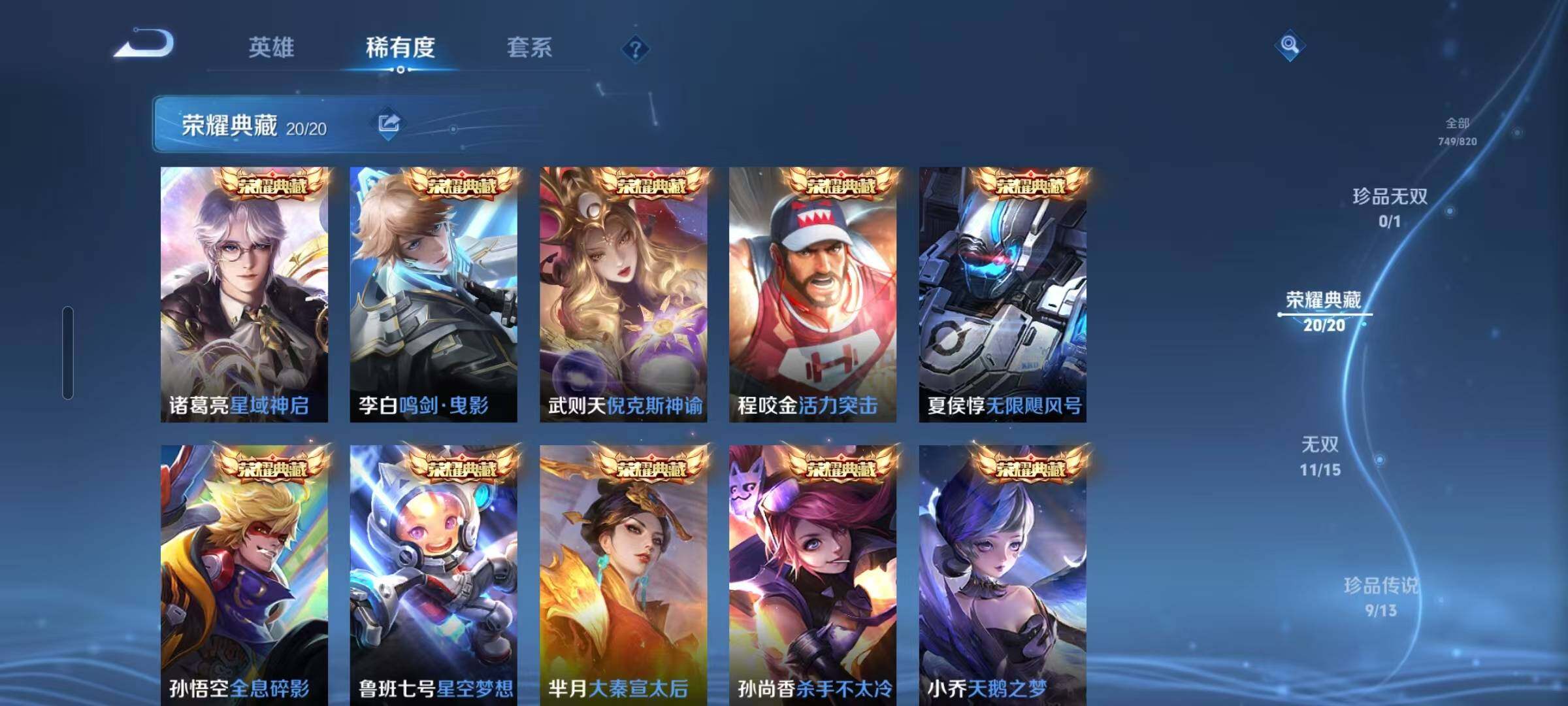 WZEY4613586王者荣耀账号详情图19