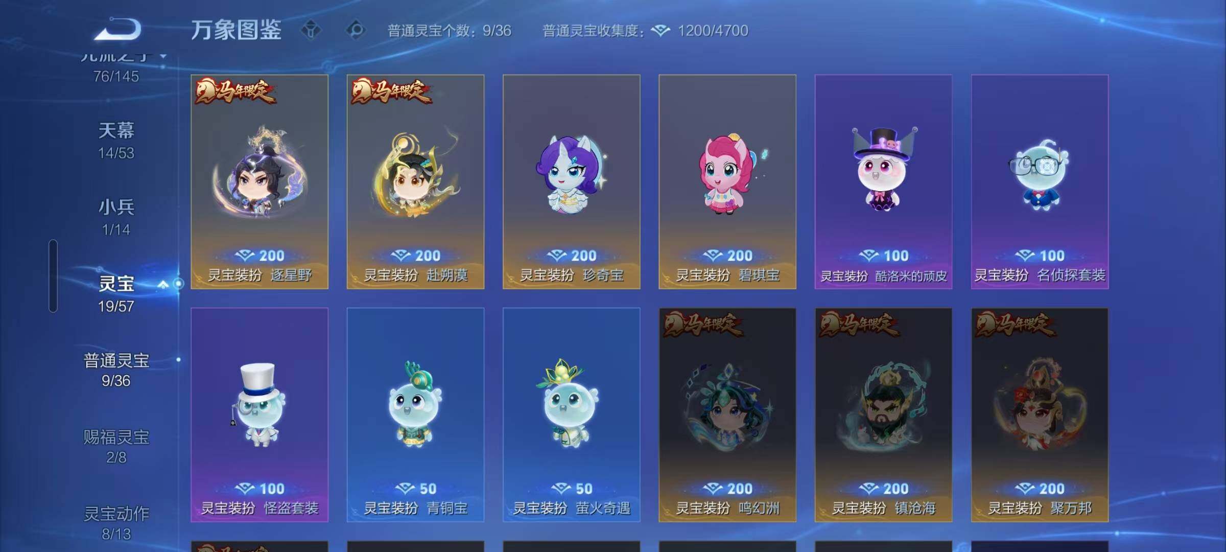 WZEY4613586王者荣耀账号详情图22