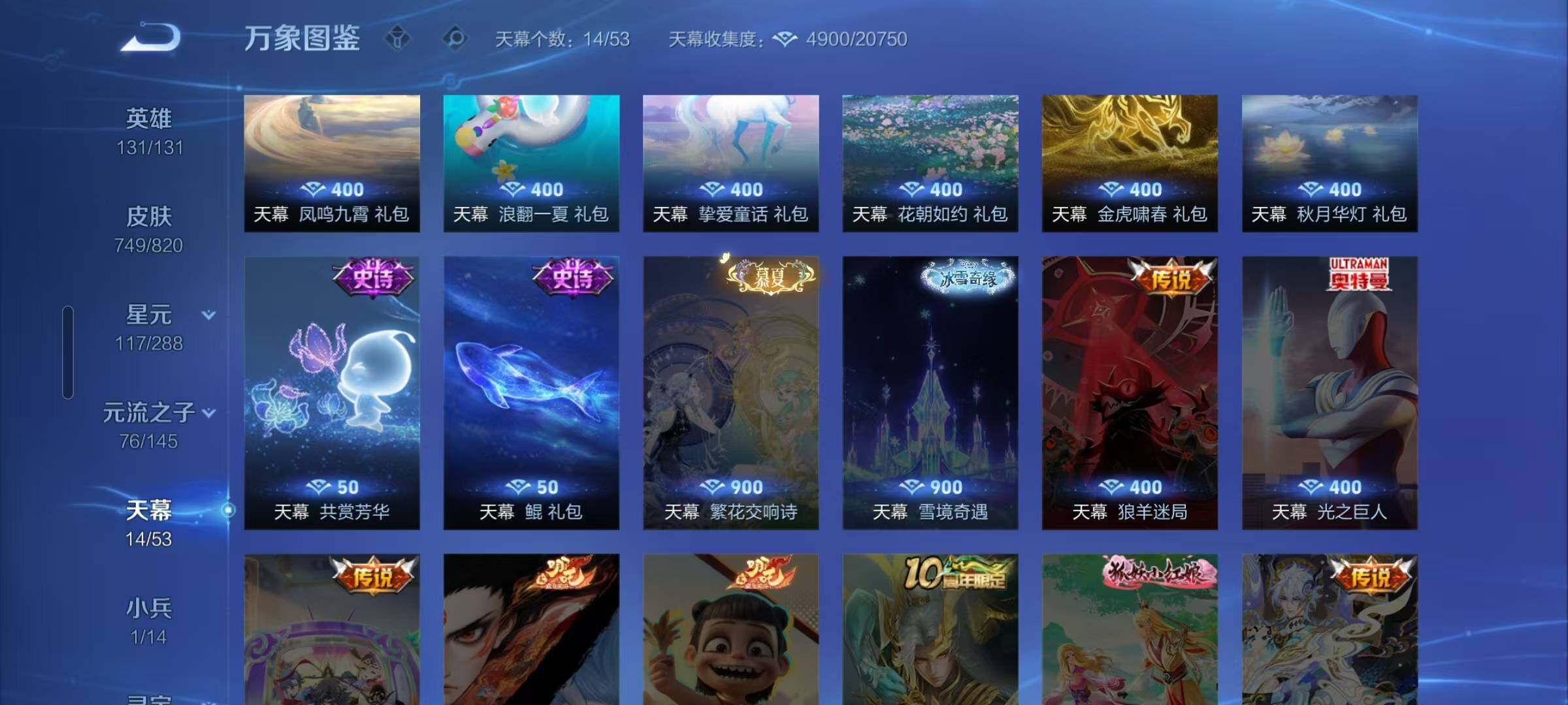WZEY4613586王者荣耀账号详情图24