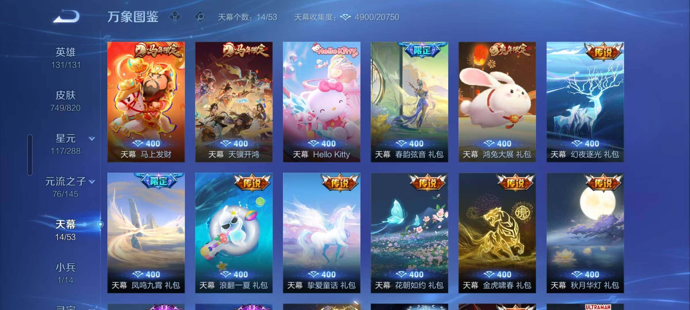 WZEY4613586王者荣耀账号详情图25