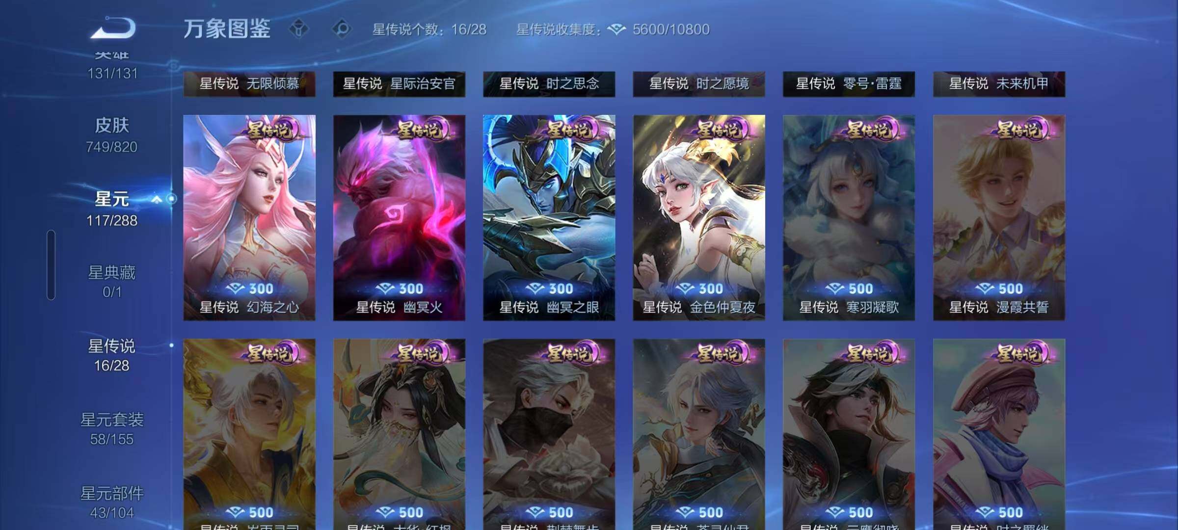 WZEY4613586王者荣耀账号详情图27