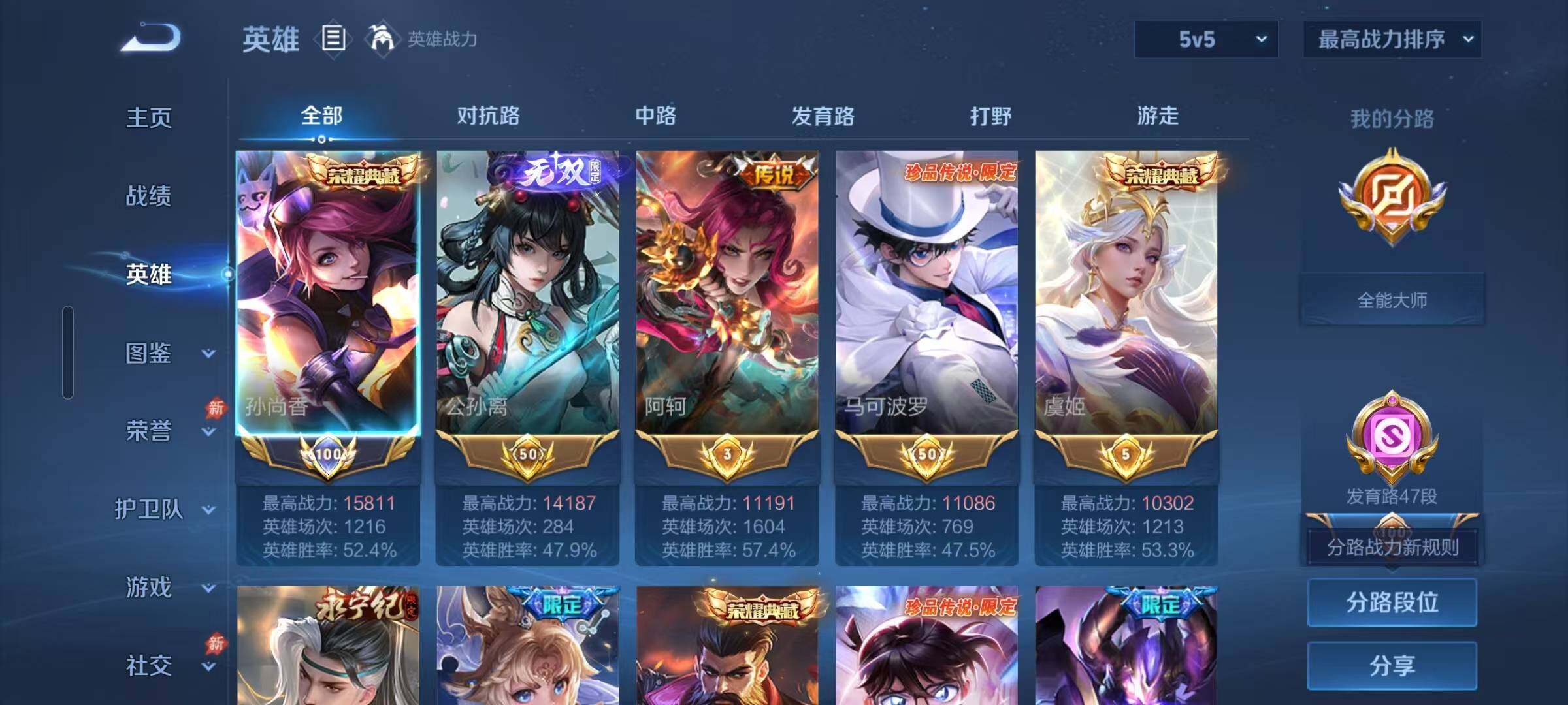 WZEY4613586王者荣耀账号详情图30