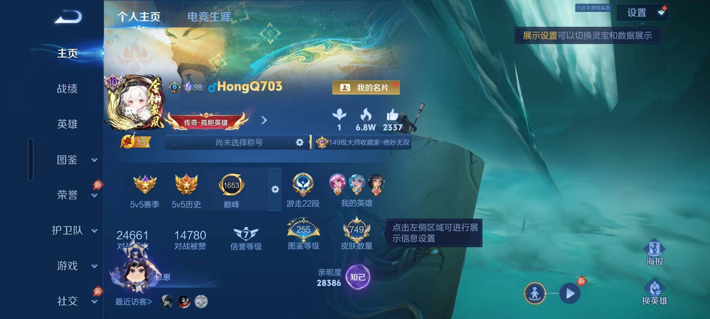 WZEY4613586王者荣耀账号详情图31