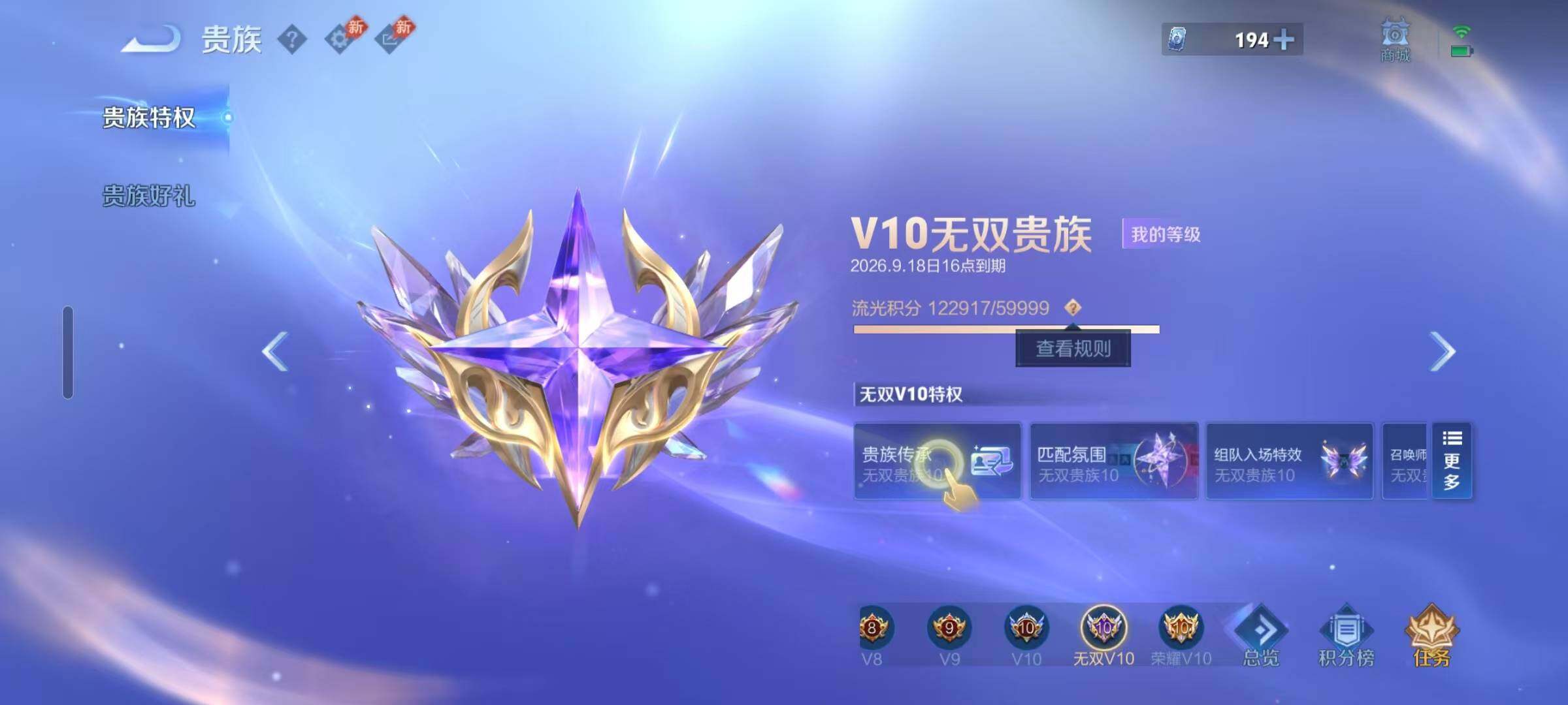 WZEY4613586王者荣耀账号详情图33