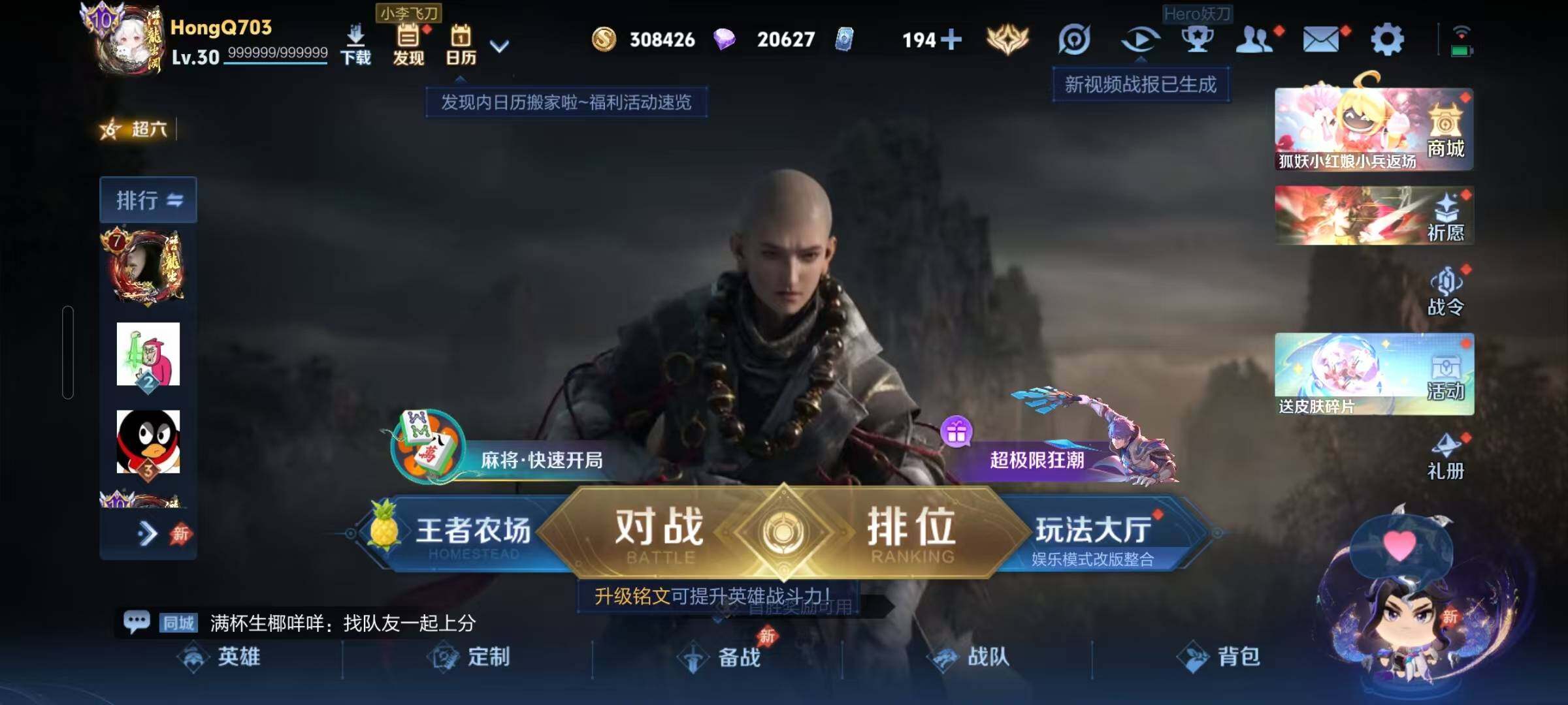 WZEY4613586王者荣耀账号详情图35