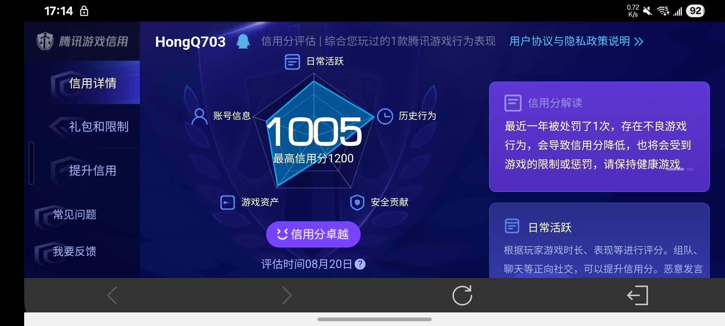 WZEY4613586王者荣耀账号详情图36