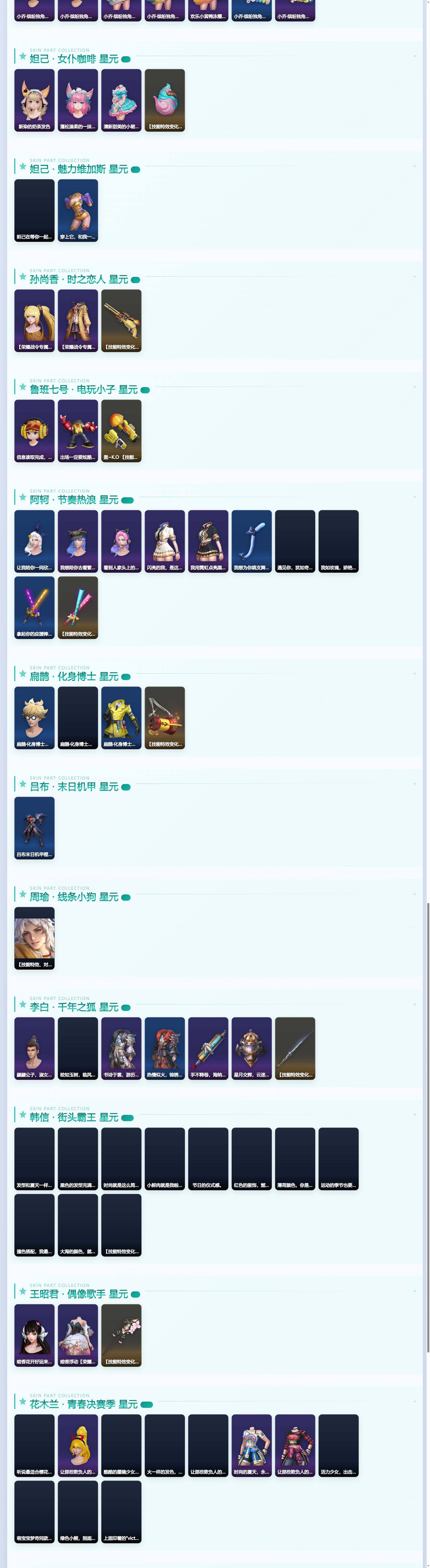 WZMMN4615129王者荣耀账号详情图12 WZMMN4615129王者荣耀账号详情图12