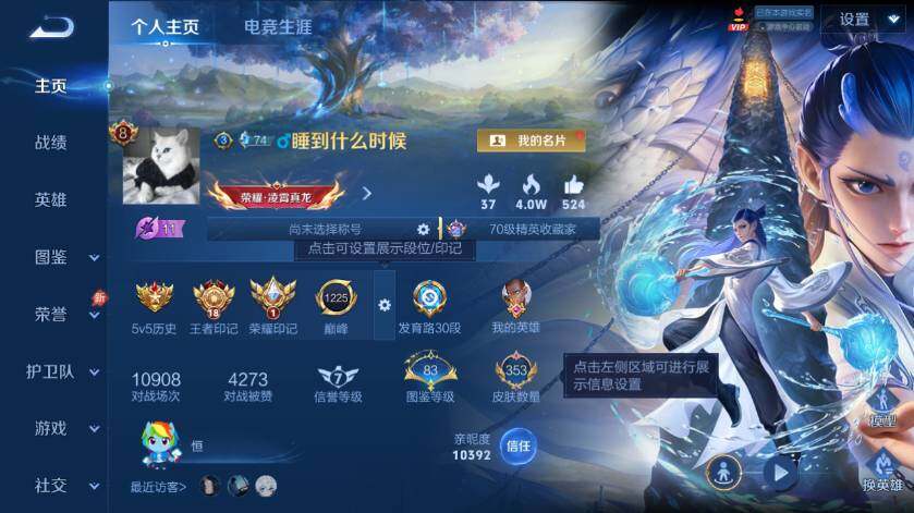 WZMMN4619030王者荣耀账号详情图9 WZMMN4619030王者荣耀账号详情图9