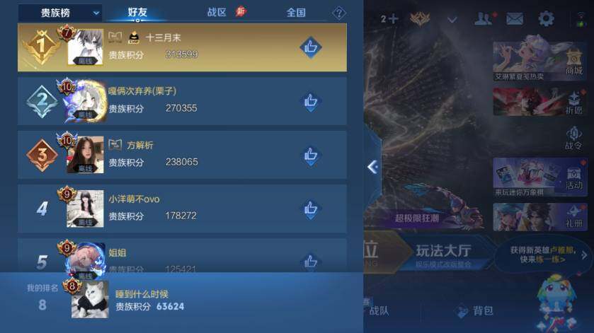 WZMMN4619030王者荣耀账号详情图16 WZMMN4619030王者荣耀账号详情图16