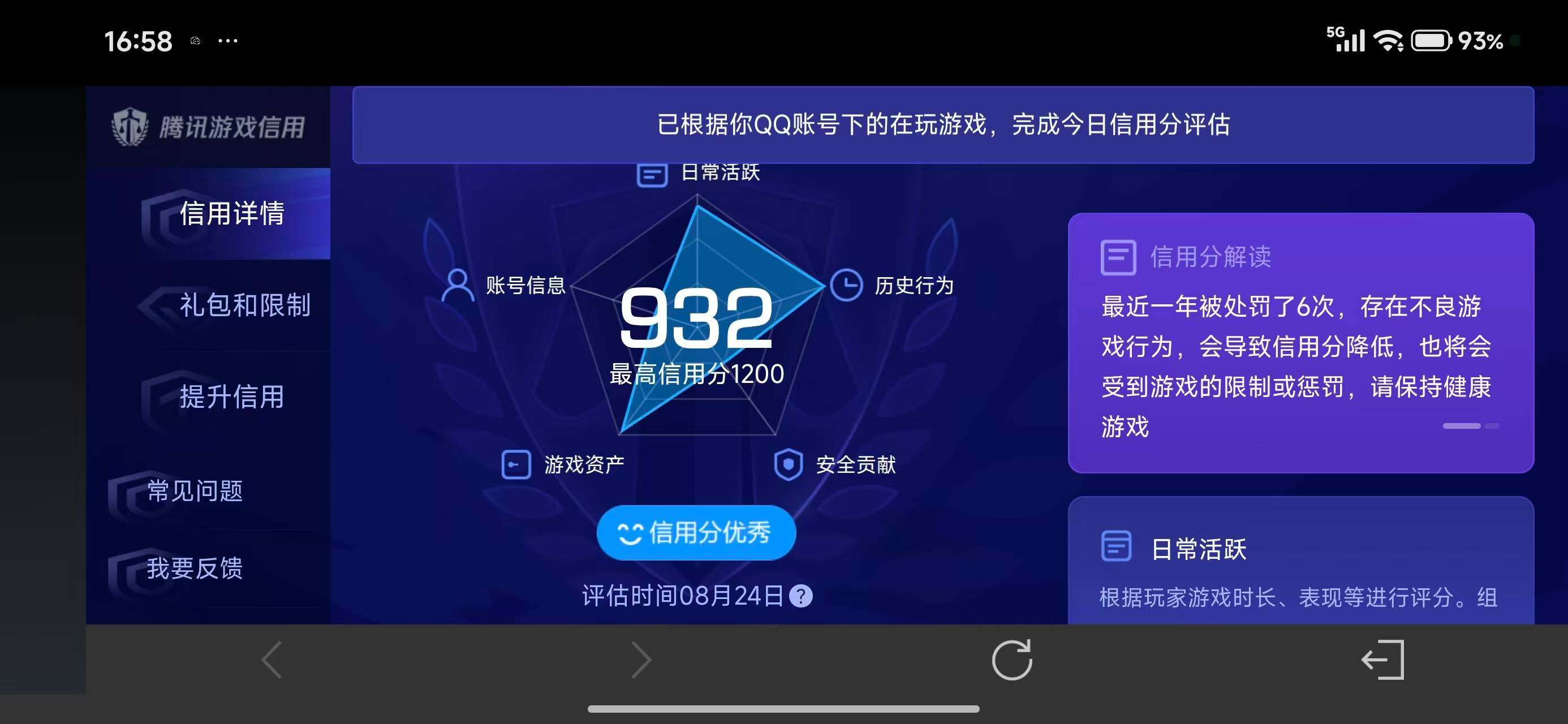 WZEY4615428王者荣耀账号详情图15 WZEY4615428王者荣耀账号详情图15