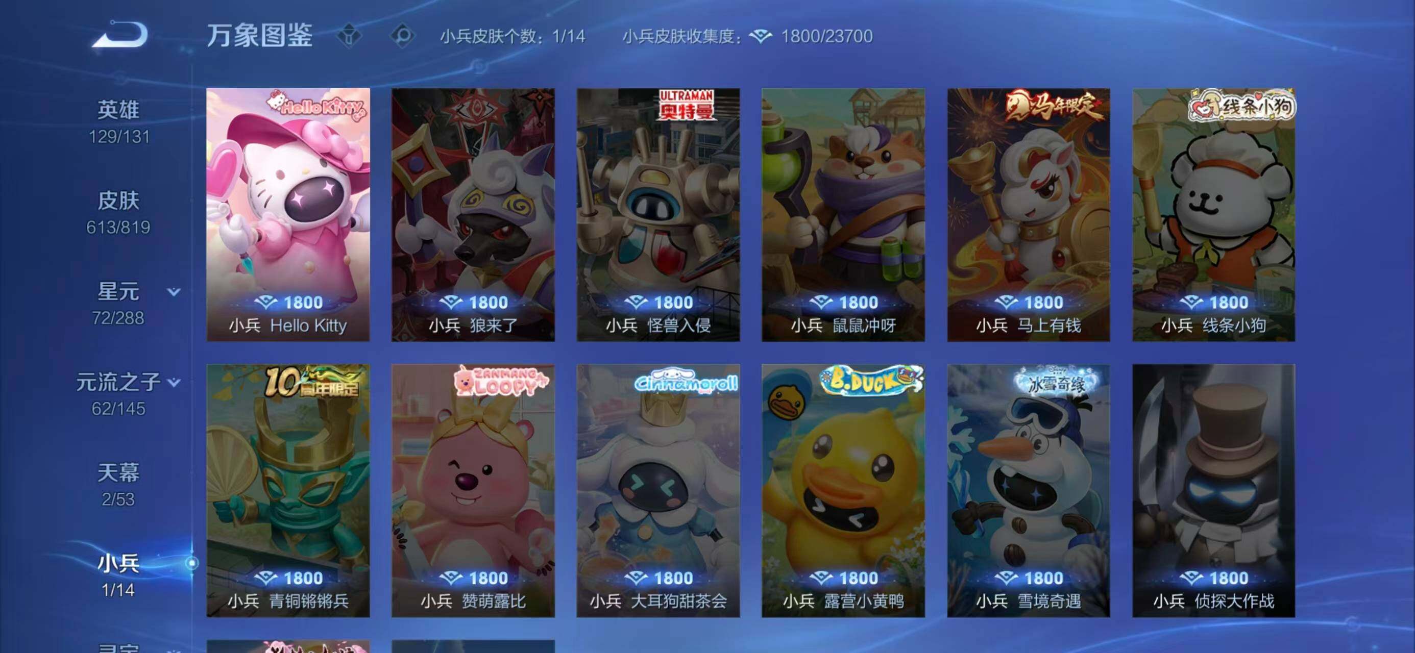 WZEY4615428王者荣耀账号详情图16 WZEY4615428王者荣耀账号详情图16