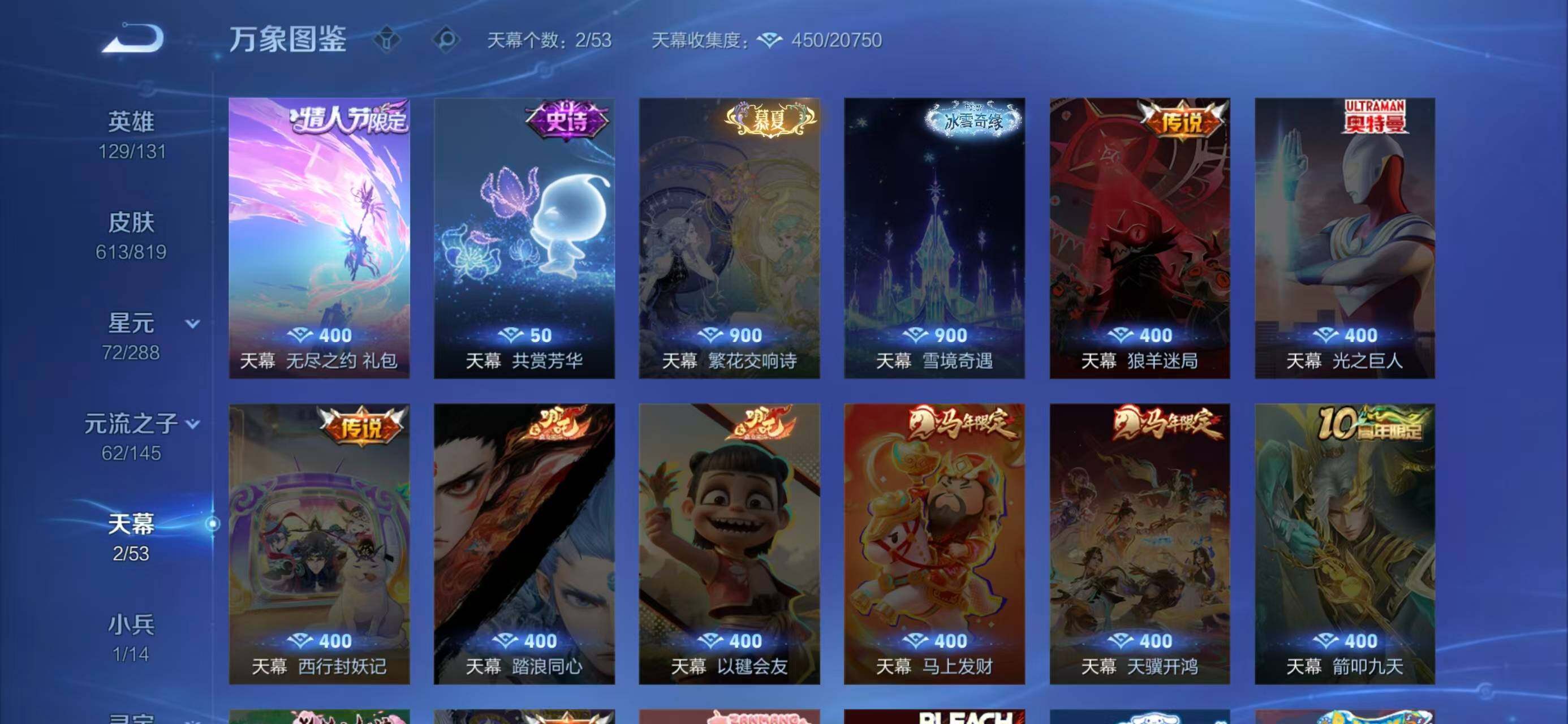 WZEY4615428王者荣耀账号详情图17 WZEY4615428王者荣耀账号详情图17