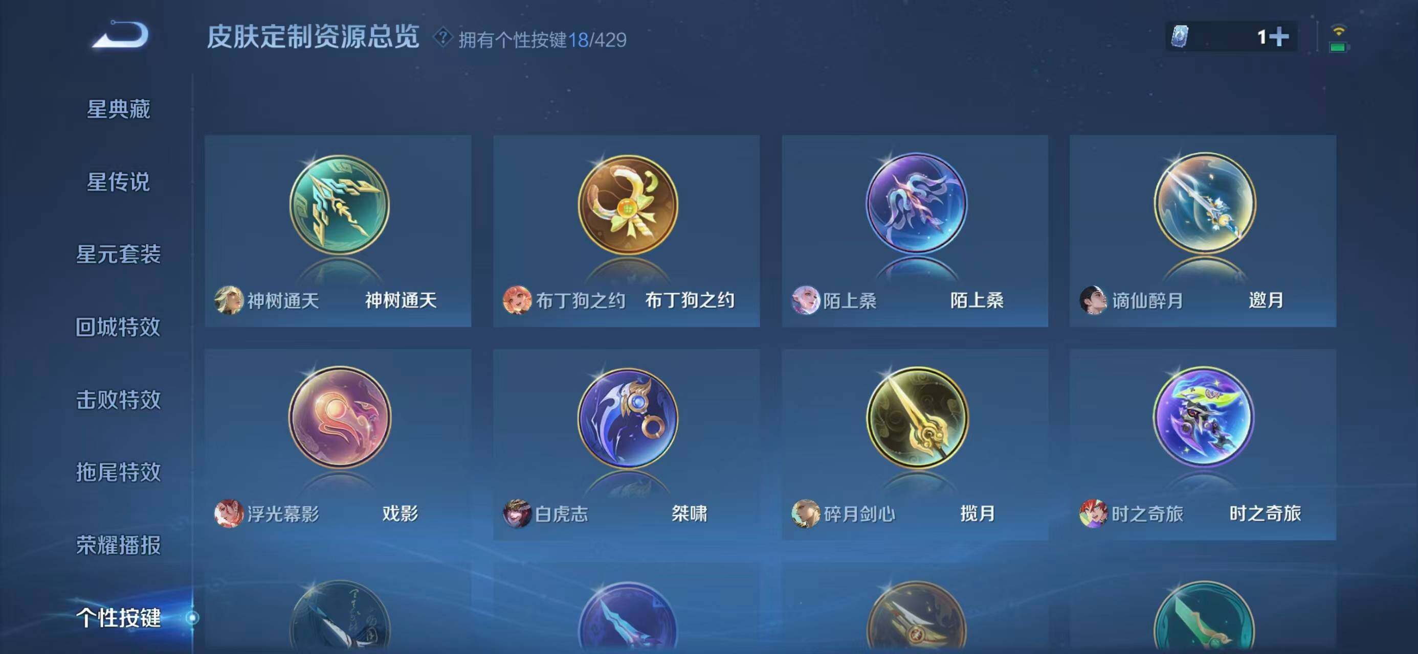 WZEY4615428王者荣耀账号详情图18 WZEY4615428王者荣耀账号详情图18