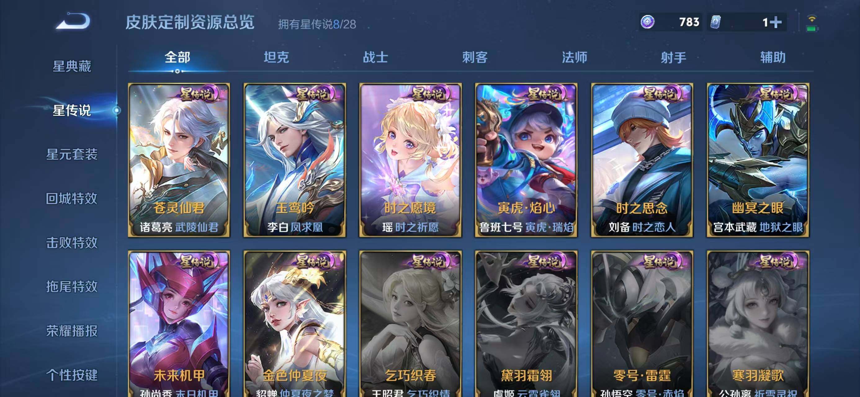 WZEY4615428王者荣耀账号详情图19 WZEY4615428王者荣耀账号详情图19