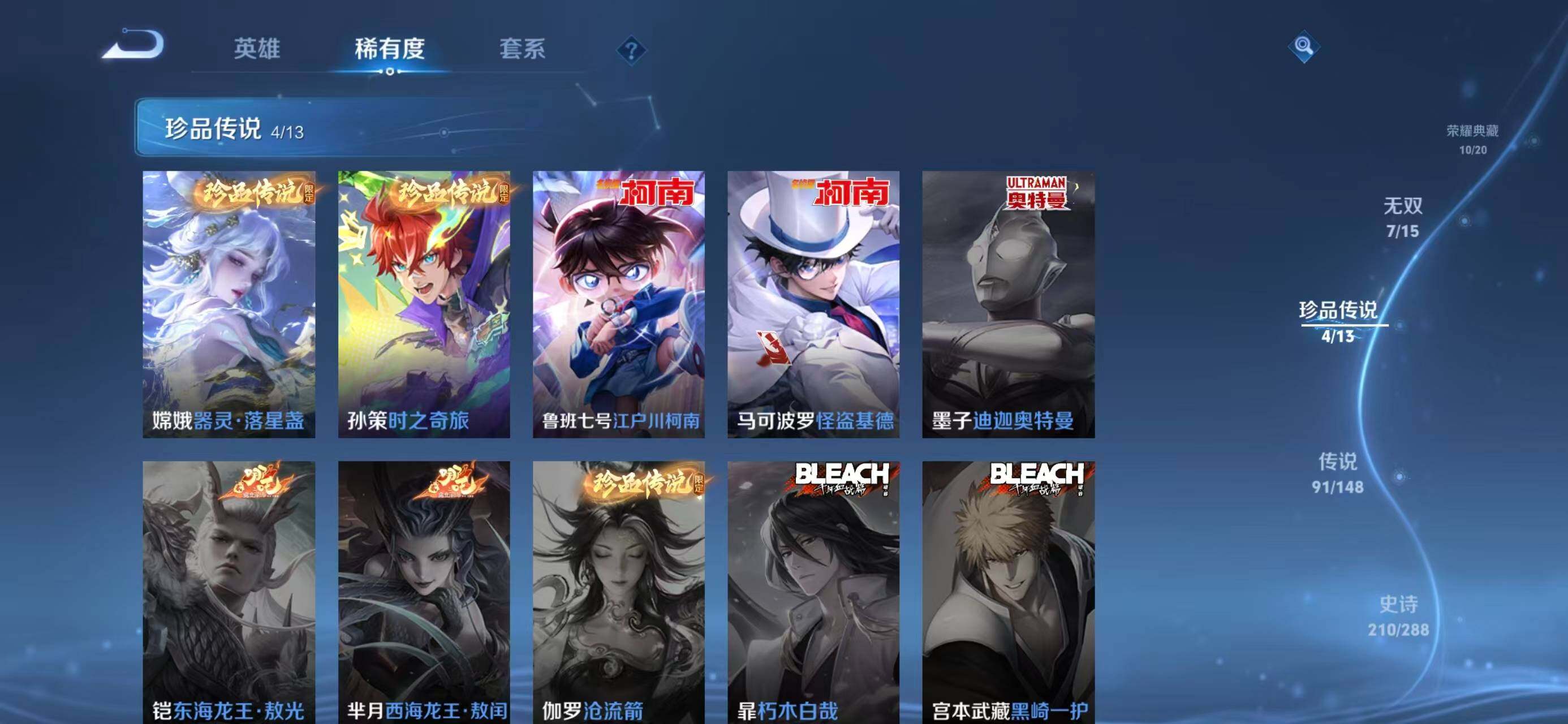 WZEY4615428王者荣耀账号详情图23 WZEY4615428王者荣耀账号详情图23