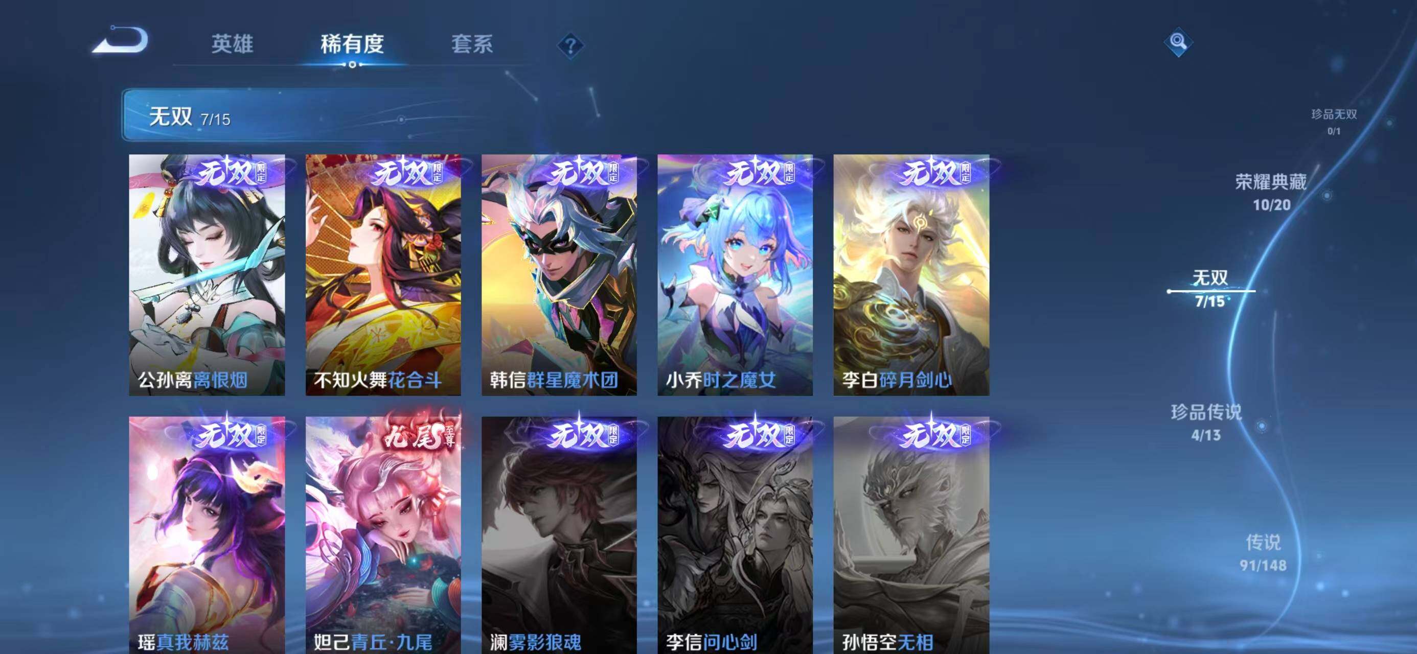 WZEY4615428王者荣耀账号详情图24 WZEY4615428王者荣耀账号详情图24