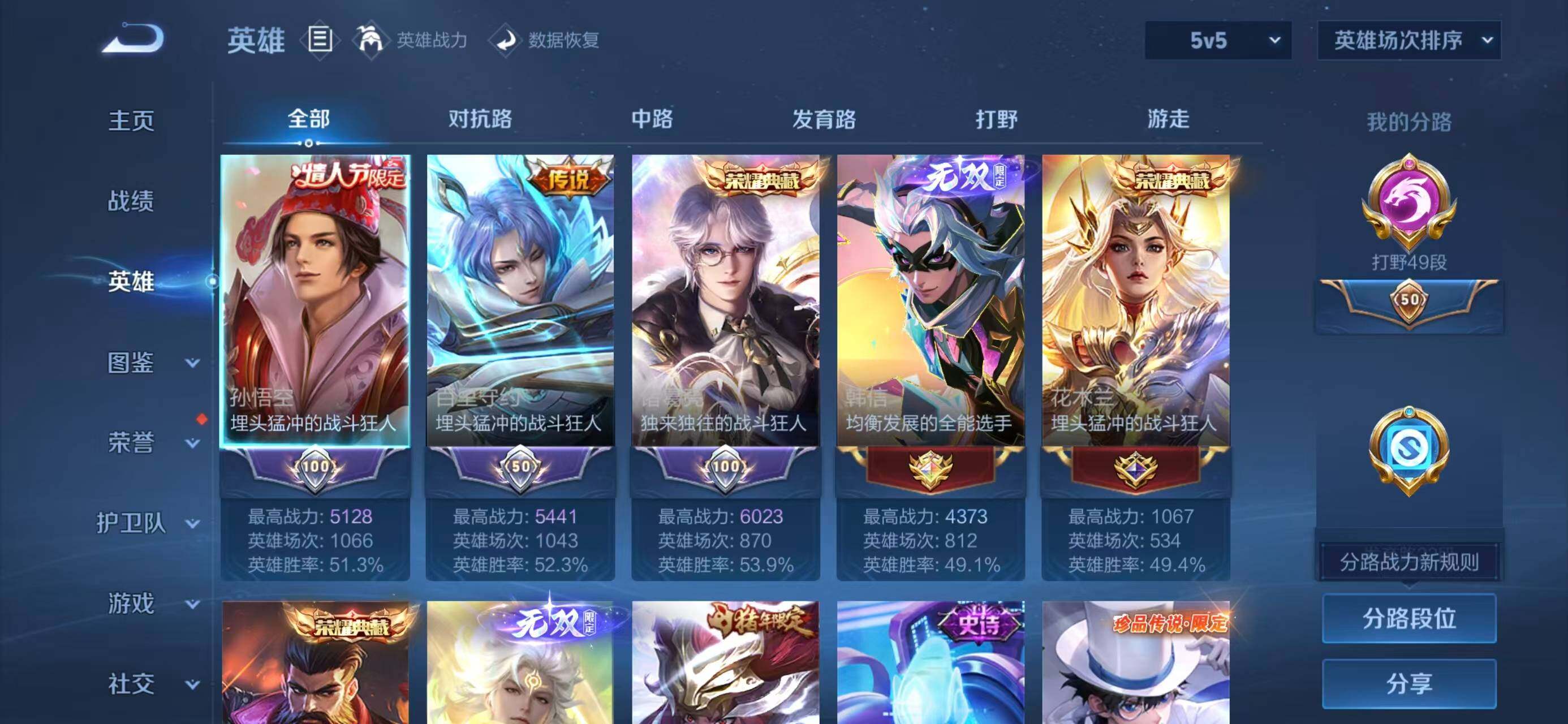 WZEY4615428王者荣耀账号详情图28 WZEY4615428王者荣耀账号详情图28