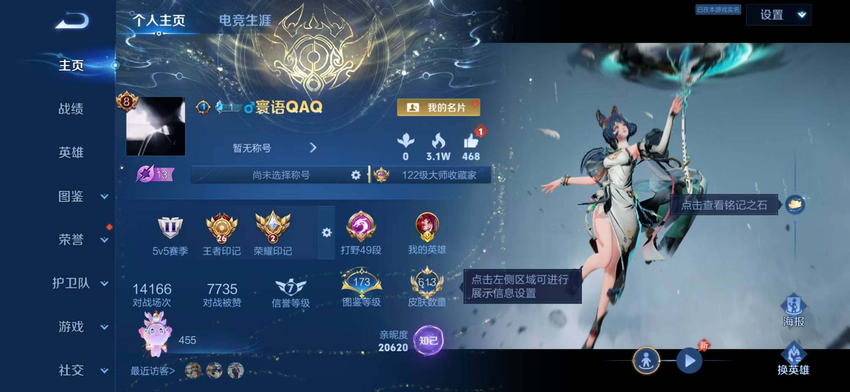 WZEY4615428王者荣耀账号详情图29 WZEY4615428王者荣耀账号详情图29