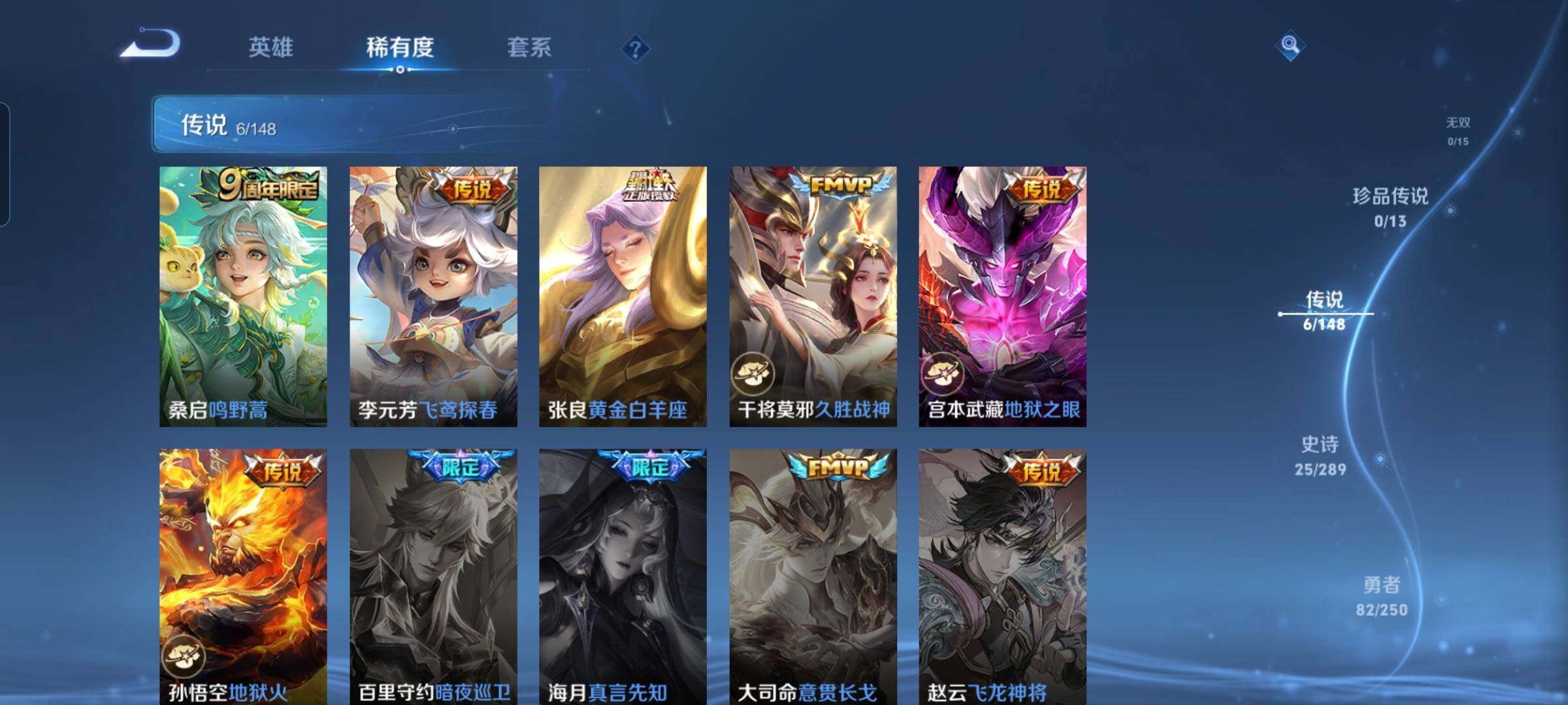 WZBSY4625234王者荣耀账号详情图5 WZBSY4625234王者荣耀账号详情图5