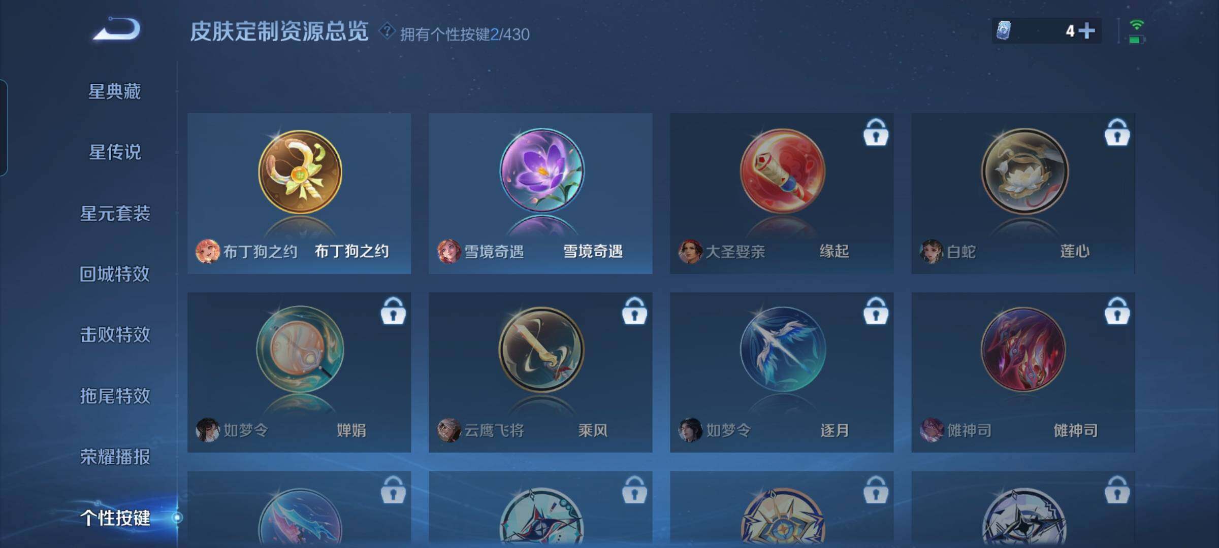 WZBSY4625234王者荣耀账号详情图7 WZBSY4625234王者荣耀账号详情图7