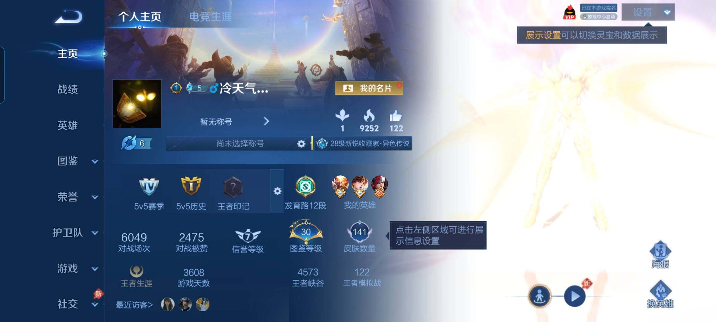 WZBSY4625234王者荣耀账号详情图2 WZBSY4625234王者荣耀账号详情图2