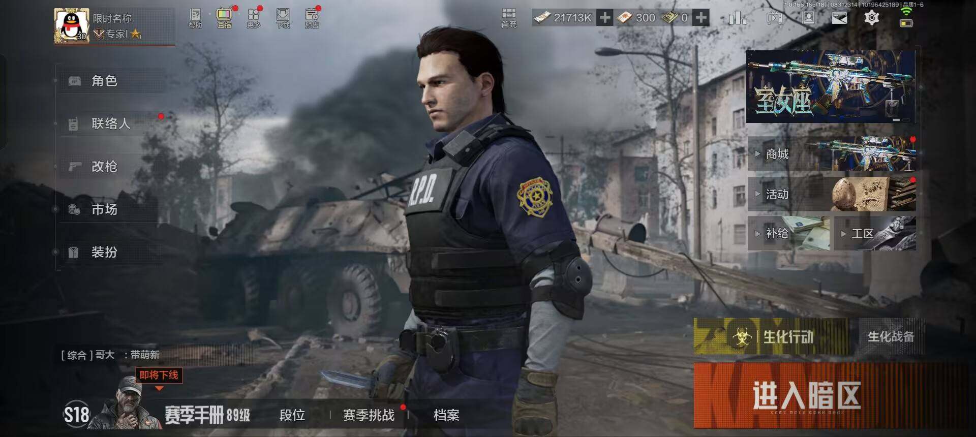 截图3