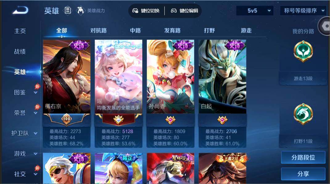 WZMMN4621927王者荣耀账号详情图4
