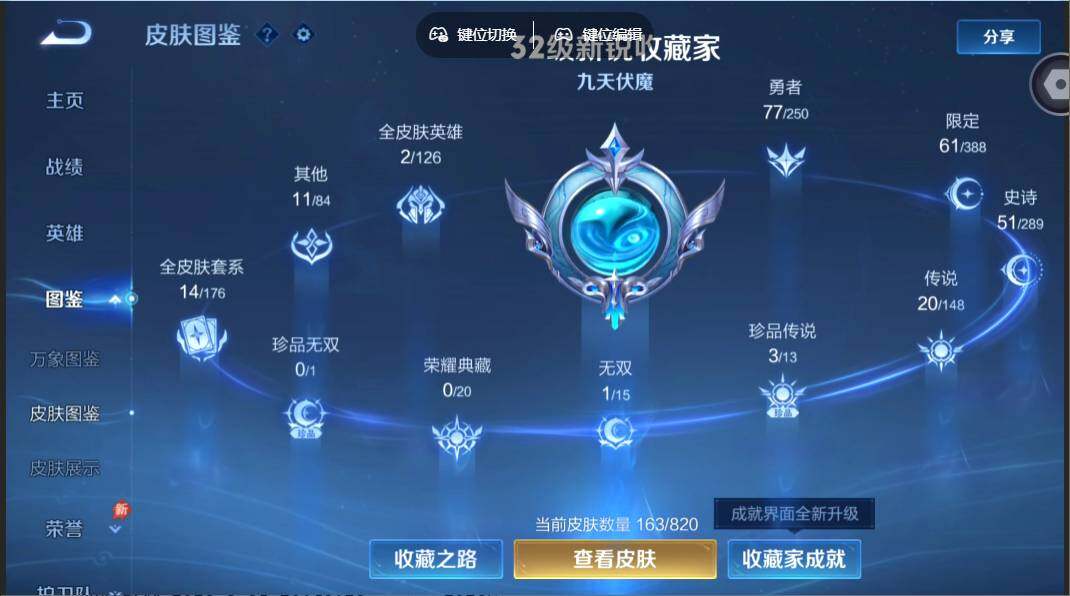 WZMMN4621927王者荣耀账号详情图6