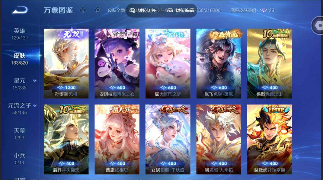 WZMMN4621927王者荣耀账号详情图7
