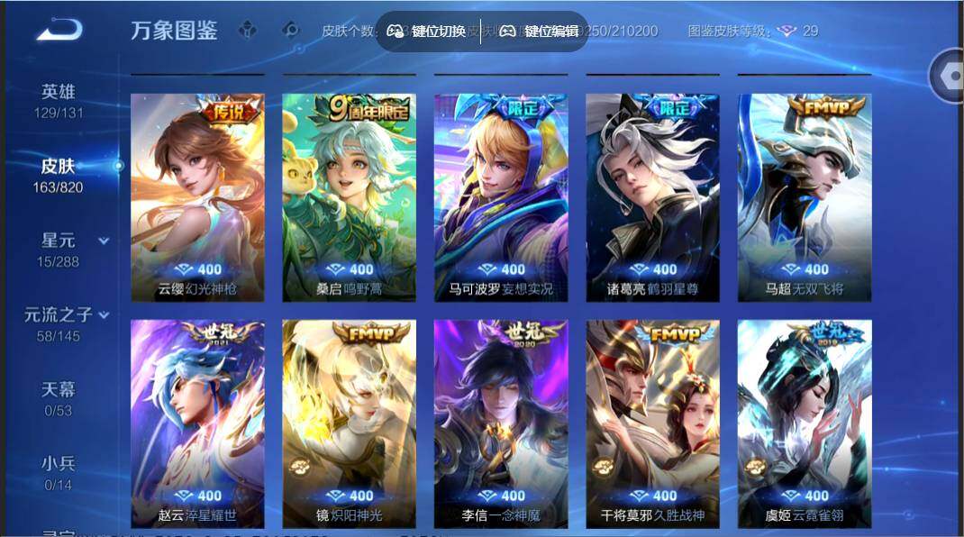WZMMN4621927王者荣耀账号详情图8