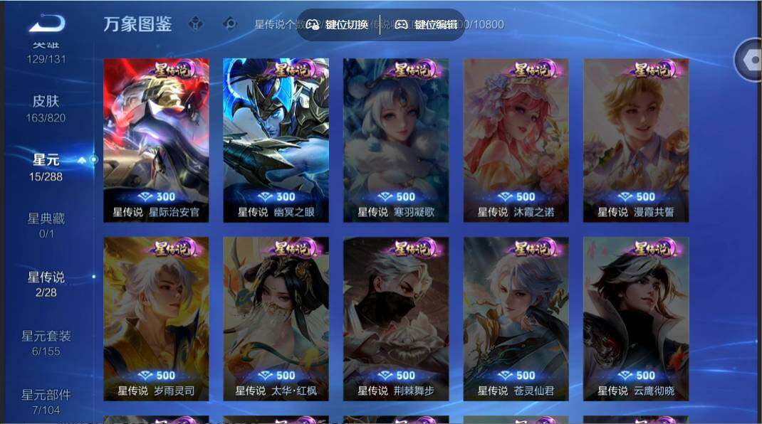 WZMMN4621927王者荣耀账号详情图9