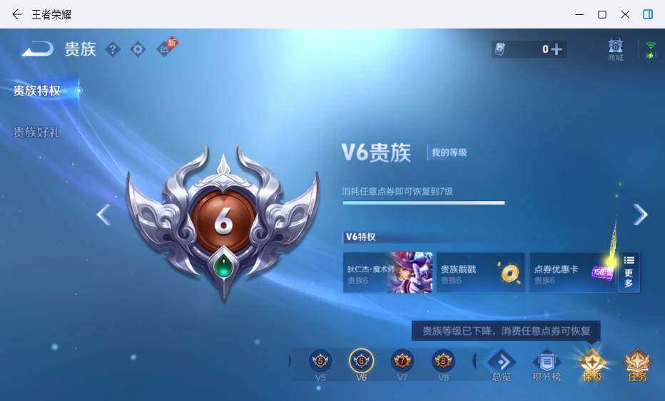WZLX4684680王者荣耀账号详情图6 WZLX4684680王者荣耀账号详情图6