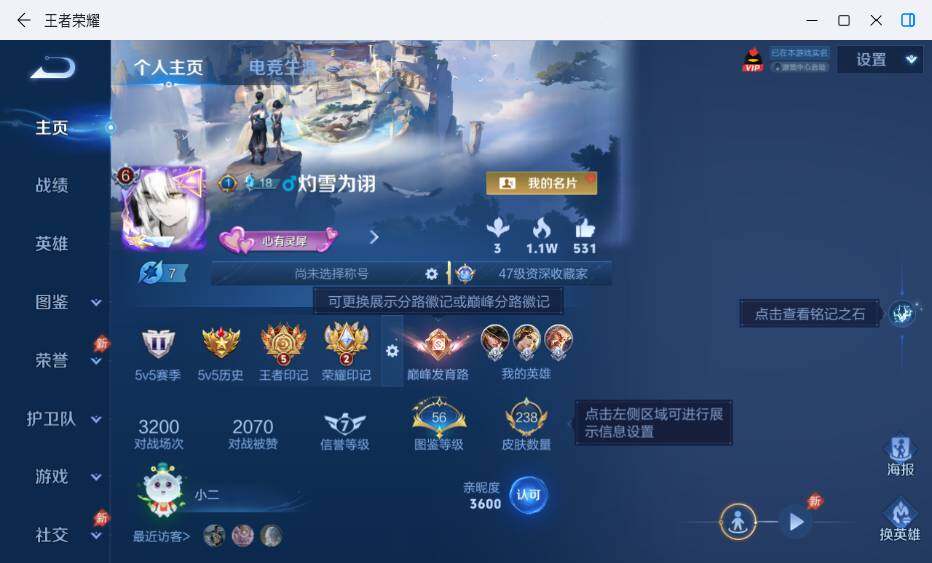 WZLX4684680王者荣耀账号详情图7 WZLX4684680王者荣耀账号详情图7