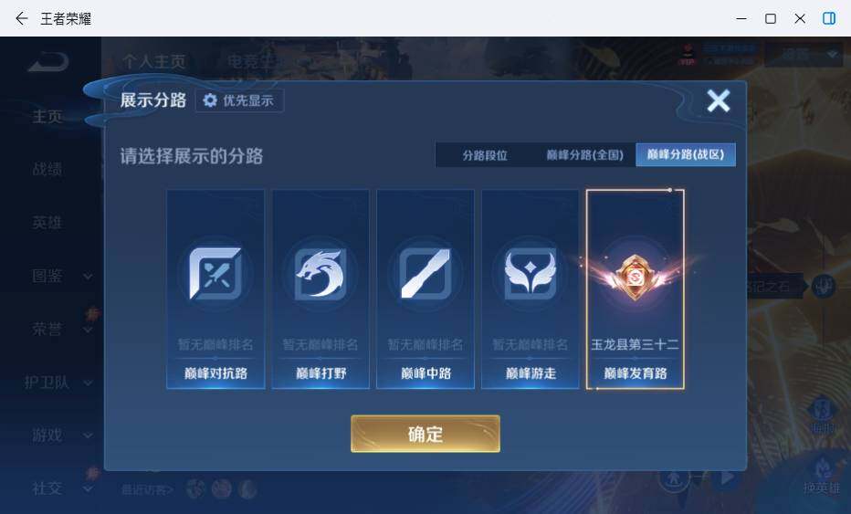 WZLX4684680王者荣耀账号详情图9 WZLX4684680王者荣耀账号详情图9