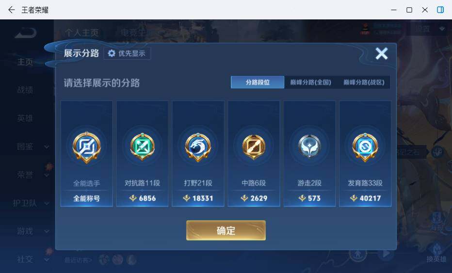 WZLX4684680王者荣耀账号详情图10 WZLX4684680王者荣耀账号详情图10