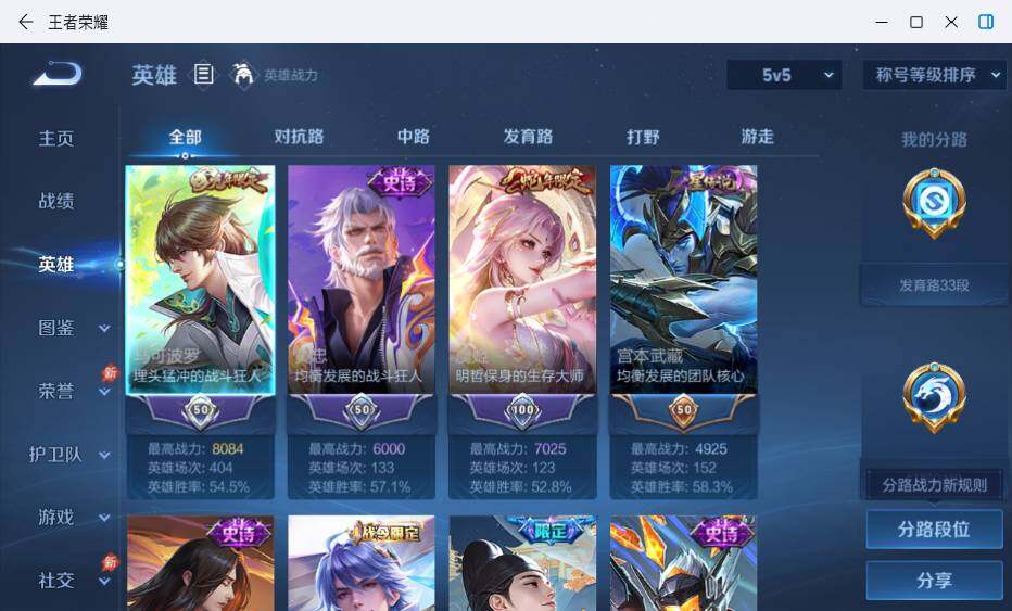 WZLX4684680王者荣耀账号详情图11 WZLX4684680王者荣耀账号详情图11