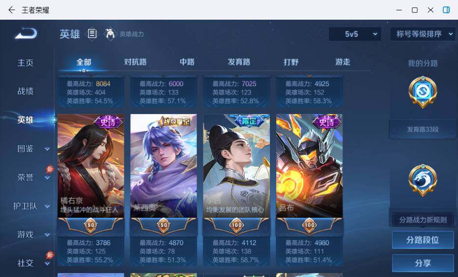 WZLX4684680王者荣耀账号详情图12 WZLX4684680王者荣耀账号详情图12