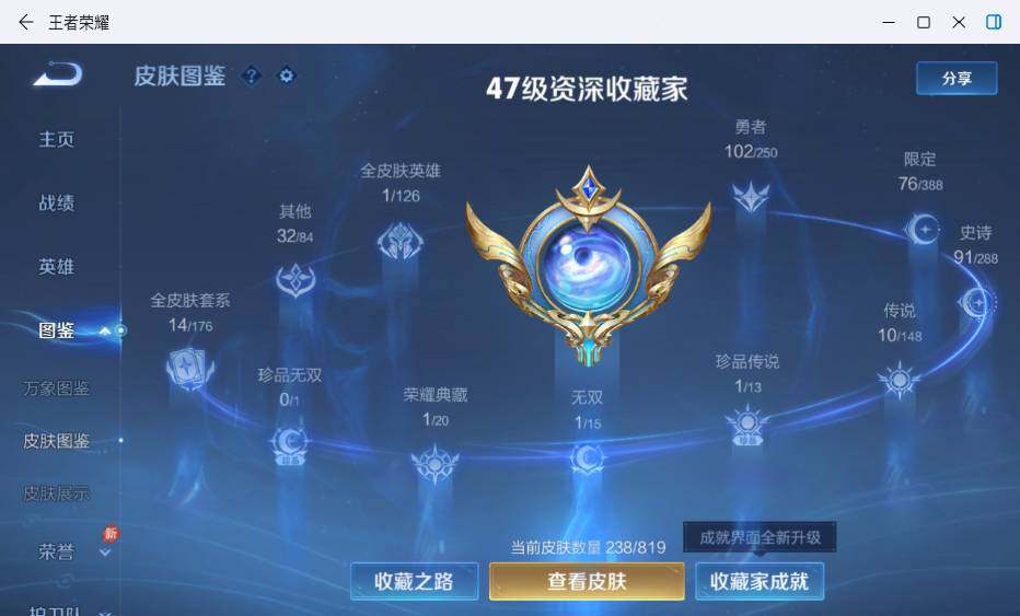 WZLX4684680王者荣耀账号详情图14 WZLX4684680王者荣耀账号详情图14